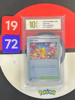 Pokemon Simplified Chinese CS6.1C-004/004 Festival Celebration Pikachu Grade10 - Image 1