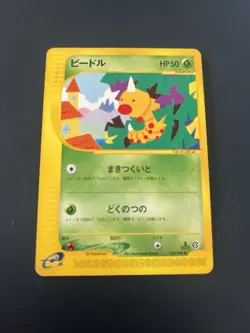 WEEDLE 002/088 E SERIES E5 MYSTERIOUS MOUNTAINS POKEMON JAPANESE COMMON 2002 MP - Image 1