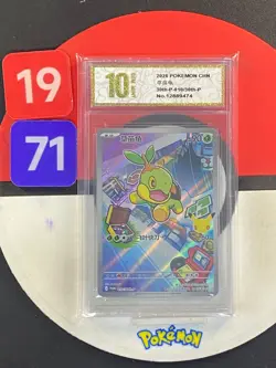 Pokemon TCG S-Chinese 30th Anniversary Collection Box 30th-P-010 Turtwig Grade10 - Image 1