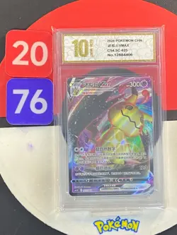 Pokemon TCG S-Chinese Sword & Shield CS4.5C 025/063 RRR Mimikyu VMAX Grade10 - Image 1