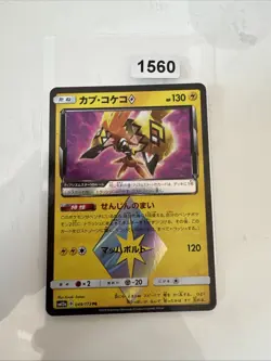 Pokemon Tapu Koko Holo PR 049/173 SM12a Tag All Stars Japanese Card - Image 1