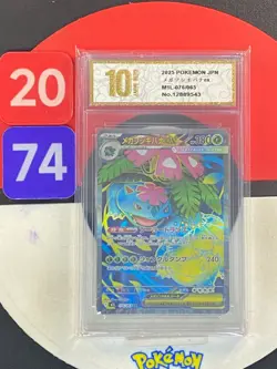 Pokemon card M1L 076/063 Mega Venusaur ex SR Scarlet & Violet Brave Grade10 - Image 1