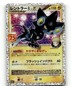 Luxray GL LV.X s8a-P: Promo Card Pack 25th Anniversary Edition 017/025 NM - Image 1