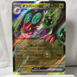 Noivern ex RR 058/071 Clay Burst SV2D Japanese Pokemon Card NM - Image 1