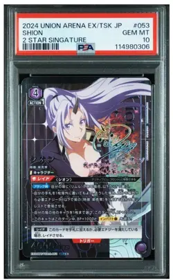 PSA 10 Union Arena Shion SR 2 Star Parallel Signature Card - Image 1