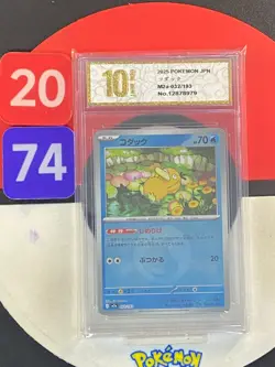 Pokemon Card M2a 032/193 Psyduck Water Energy MEGA Dream ex Grade10 - Image 1