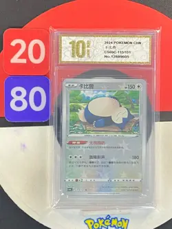 Snorlax CS6bC 113/131 R Sword & Shield Chinese Pokemon Card Grade10 - Image 1