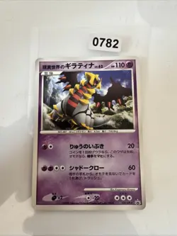 Pokemon Card / Carte Giratina Promo 109/DP-P (B21) - Image 1