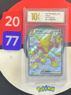 Pokemon card 151C-187/151 Alakazam EX ‌Super Secret Rare Chinese Grade10 - Image 1