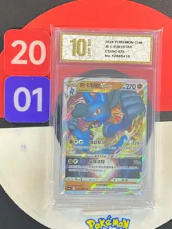 Pokemon PTCG S-Chinese Card CS5bC-075 Lucario VStar Grade10 - Image 1