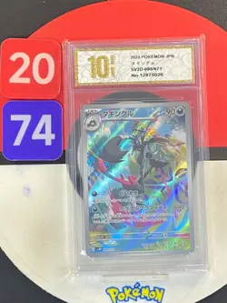 Pokemon Card Grafaiai sv2D 080/071 AR Set Clay Burst Japanese Grade10 - Image 1