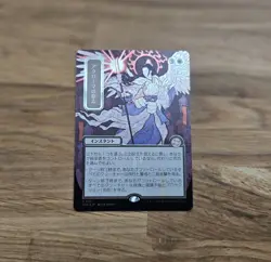 Akroma's Will - JP Silver Scroll Foil Secrets of Strixhaven Mystical Archive NM - Image 1