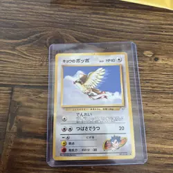 Koga's Pidgey Japanese Pokemon Card Nintendo Gym Challenge No.016 Lv.9 - Image 1