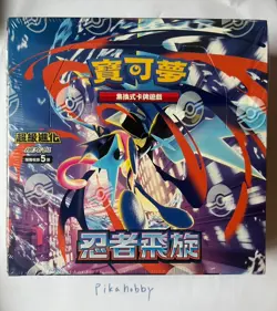 Mega Ninja Spinner M4F Booster Box Pokemon Card Chinese - Image 1