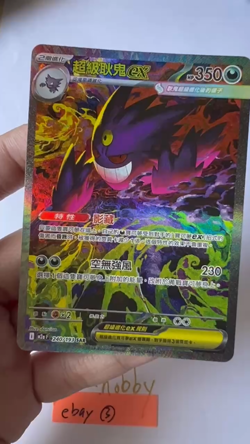Mega Gengar ex M2aF-240/193 SAR Mega Dream ex Chinese Pokemon Card - Image 2