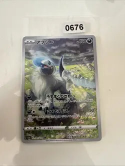 Pokemon Card Absol 191/172 S12a Vstar Universe Holo Rare Japanese NM - Image 1