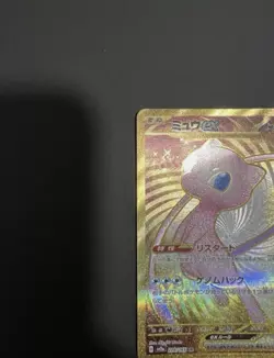Mew Ex Gold FA UR 208/165 sv2a 151 Card Pokemon Japanese Mint - Image 3