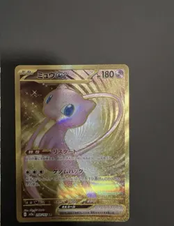 Mew Ex Gold FA UR 208/165 sv2a 151 Card Pokemon Japanese Mint - Image 4