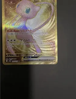 Mew Ex Gold FA UR 208/165 sv2a 151 Card Pokemon Japanese Mint - Image 5