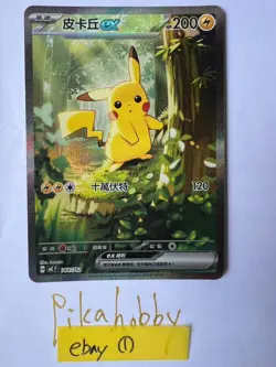 Pikachu ex SAR MCF 764/742 Chinese The Start Deck 100 Pokemon Card - Image 1