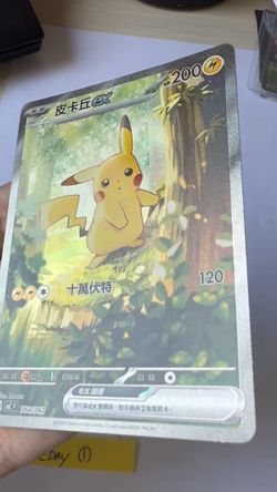 Pikachu ex SAR MCF 764/742 Chinese The Start Deck 100 Pokemon Card - Image 2