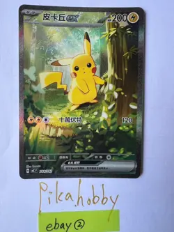 Pikachu ex SAR MCF 764/742 Chinese The Start Deck 100 Pokemon Card - Image 1