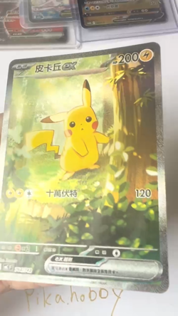 Pikachu ex SAR MCF-764/742 Holo Chinese The Start Deck 100 Pokemon Card - Image 2