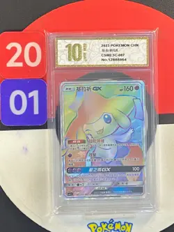 Pokemon S-Chinese Card Sun&Moon CSM2.5C-087 HR Jirachi GX Grade10 - Image 1
