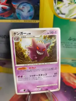 Pokemon Karte Card Gengar Advent Of Arceus Lv. 44 1. Edition japanese NM - Image 1