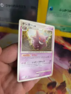 Pokemon Karte Card Gengar Advent Of Arceus Lv. 44 1. Edition japanese NM - Image 5