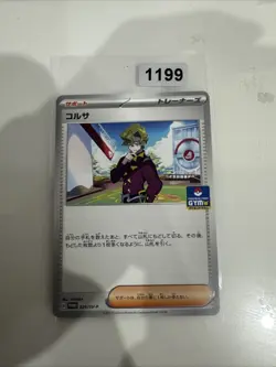 Brassius PROMO 029/SV-P Scarlet ex & Violet ex Japanese Pokemon Card - NM - Image 1