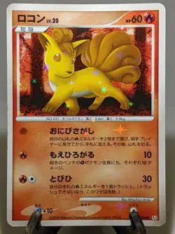 Shiny Vulpix 017/096 Holo Pt1 Galactic's Conquest 2008 Japanese Pokemon Card A81 - Image 1