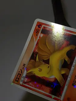 Shiny Vulpix 017/096 Holo Pt1 Galactic's Conquest 2008 Japanese Pokemon Card A81 - Image 3