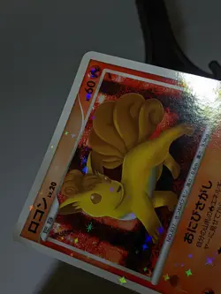 Shiny Vulpix 017/096 Holo Pt1 Galactic's Conquest 2008 Japanese Pokemon Card A81 - Image 5