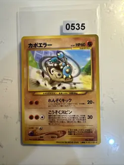 Hitmontop #237 EXC Japanese Glossy Rare Pokemon Card WOTC CoroCoro Promo - Image 1