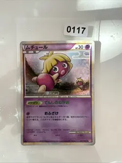 Pokemon - Japanese - Smoochum Holo - 037/070 - Heartgold Collection - NM - Image 1