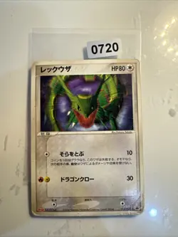 Pokemon Japanese Rayquaza 014/PCG-P Meiji - HP - Image 1