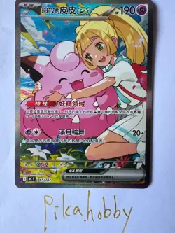 Lillie's Clefairy ex MCF 765/742 T Chinese The Start Deck 100 Battle Pokemon - Image 1
