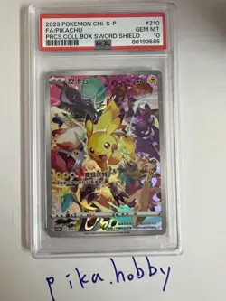 Pikachu 210/S-P Promo Pokemon Precious Collector Box Chinese PSA 10 - Image 1