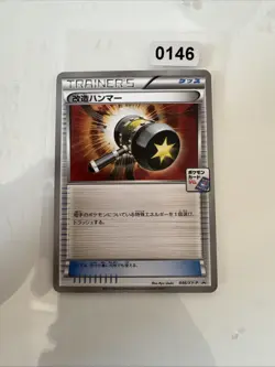 EX/NM Pokemon Karten Enhanced Hammer PROMO 046/XY-P Japanisch - Image 1