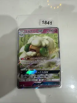POKEMON CARD WHIMSCIOTT GX 2019 066/095 NEW MINT ORIGIANL NINTENDO JAPANESE - Image 1