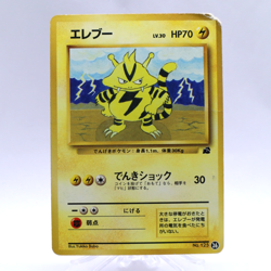 Electabuzz No.125 26 Intro Pack Bulbasaur Deck Old Back Pokemon Card Japanese - Image 1
