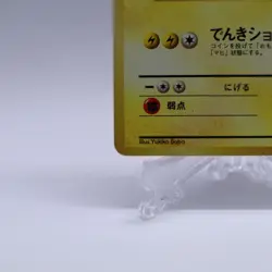 Electabuzz No.125 26 Intro Pack Bulbasaur Deck Old Back Pokemon Card Japanese - Image 4