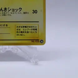 Electabuzz No.125 26 Intro Pack Bulbasaur Deck Old Back Pokemon Card Japanese - Image 5