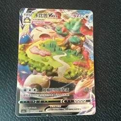 Chinese Snorlax VMAX (112/135) CS1aC RRR Sword & Shield Pokemon Card! - Image 1