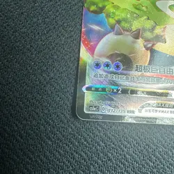 Chinese Snorlax VMAX (112/135) CS1aC RRR Sword & Shield Pokemon Card! - Image 2