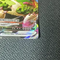 Chinese Snorlax VMAX (112/135) CS1aC RRR Sword & Shield Pokemon Card! - Image 5
