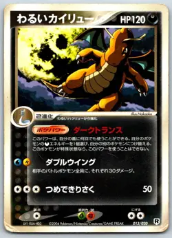 Dark Dragonite - Silver Deck Kit 014/020 Pokemon Card HP - Image 1