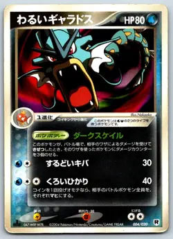 Dark Gyarados - Silver Deck Kit 004/020 Pokemon Card HP - Image 1