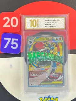 Pokemon Japanese TCG Card MEGA Dream ex 2025 MEGA Lucario ex M2a-228/193 Grade10 - Image 1
